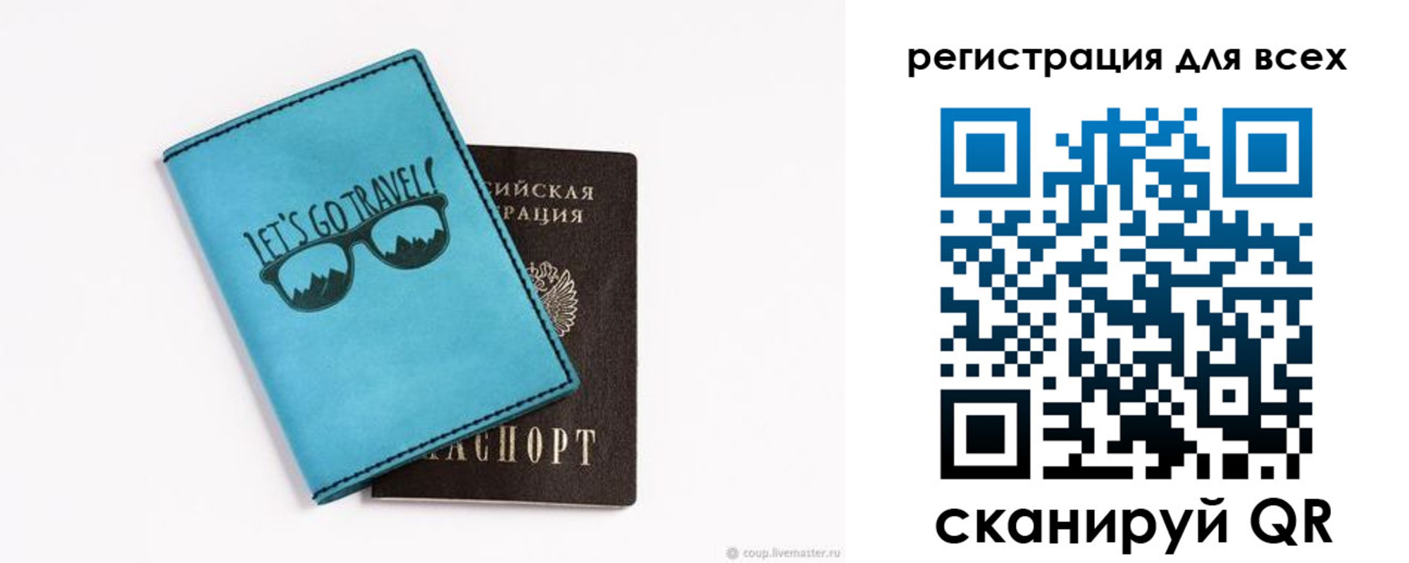 временная регистрация недорого в Рассказово