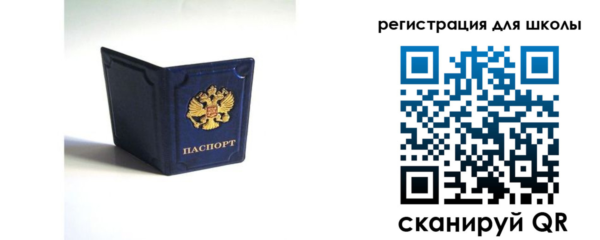 где прописаться в Рассказово
