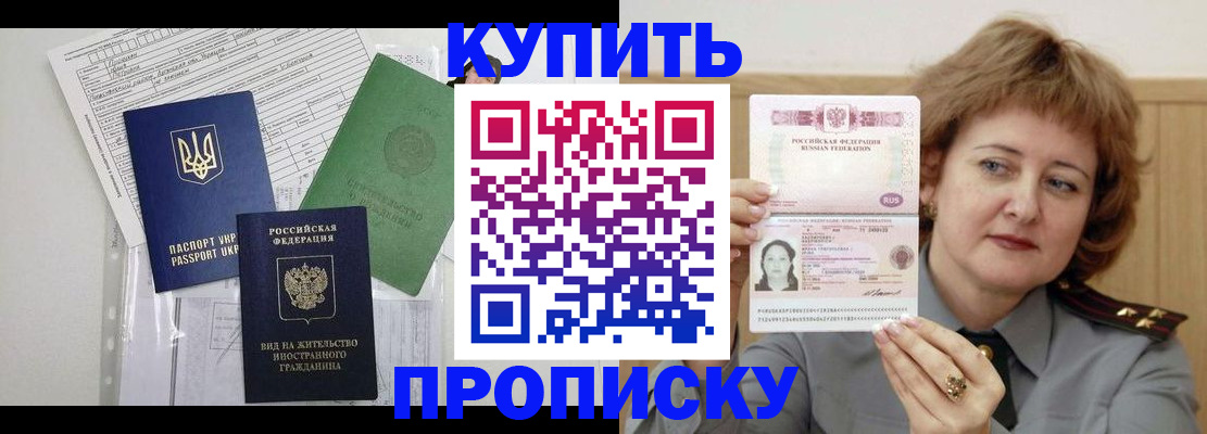 прописка для военкомата в Рассказово