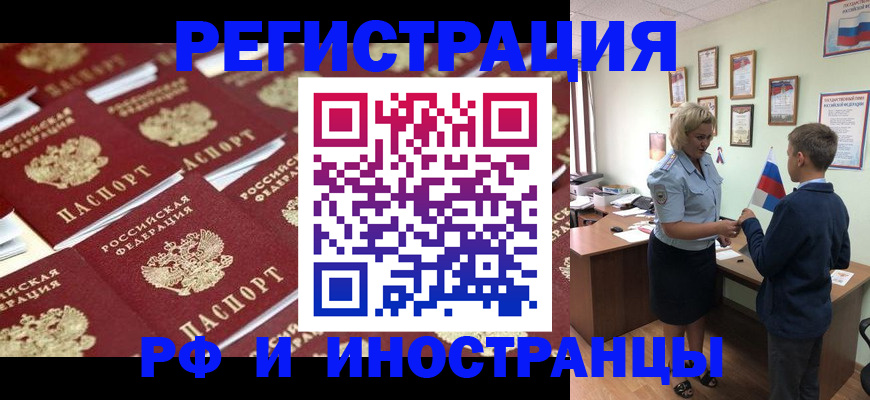 прописка от собственника в Рассказово