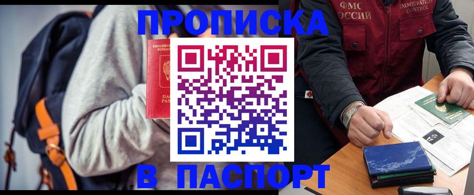 временная регистрация госуслуги в Рассказово